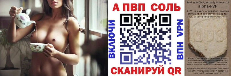 купить закладку Сольвычегодск А ПВП кристаллы