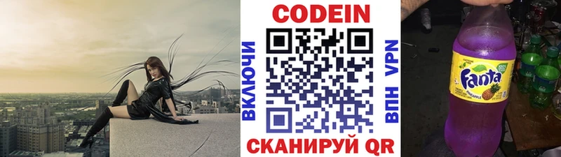 Кодеиновый сироп Lean Purple Drank  Сольвычегодск 