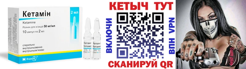 КЕТАМИН ketamine  Сольвычегодск 